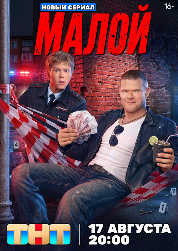 Постер сериала